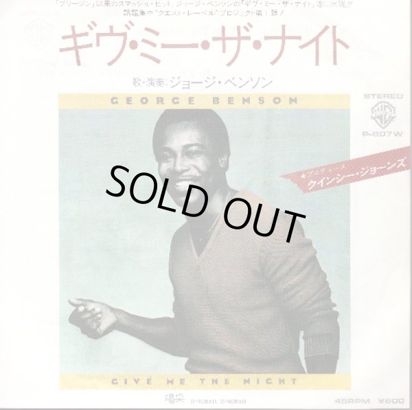 画像1: GEORGE BENSON / GIVE ME THE NIGHT