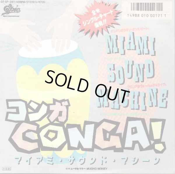 画像1: MIAMI SOUND MACHINE / CONGA! . MUCHO MONEY