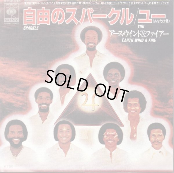 画像1: EARTH WIND & FIRE / SPARKLE . YOU