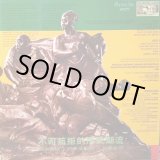 画像: BUNNY WAILER / LIBERATION