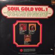 画像2: V.A / SOUL GOLD VOL.1