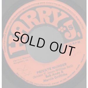 画像: BOB ANDY & MARCIA GRIFFITHS / PRIVATE NUMBER