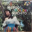 画像1: MACHITO & His Afro Cuban Orchestra / MAMBO HOLIDAY