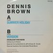 画像2: DENNIS BROWN / SUMMER HOLIDAY