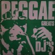 画像1: V.A / REGGAE GREAT DJ'S