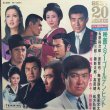 画像1: V.A / 映画スターゴールデンヒット BEST 20 DELUXE