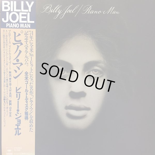 画像1: BILLY JOEL / PIANO MAN