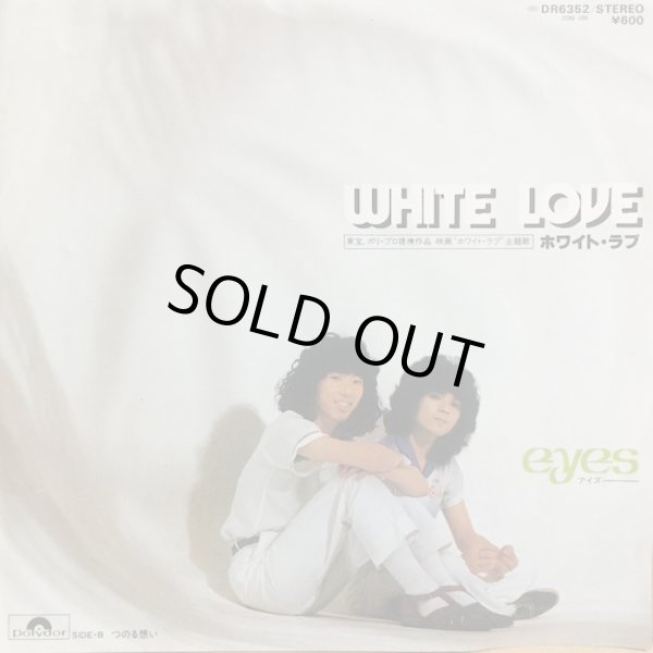 画像1: EYES (アイズ) / WHITE LOVE . つるの想い