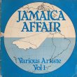 画像1: V.A / JAMAICA AFFARR VOL.1