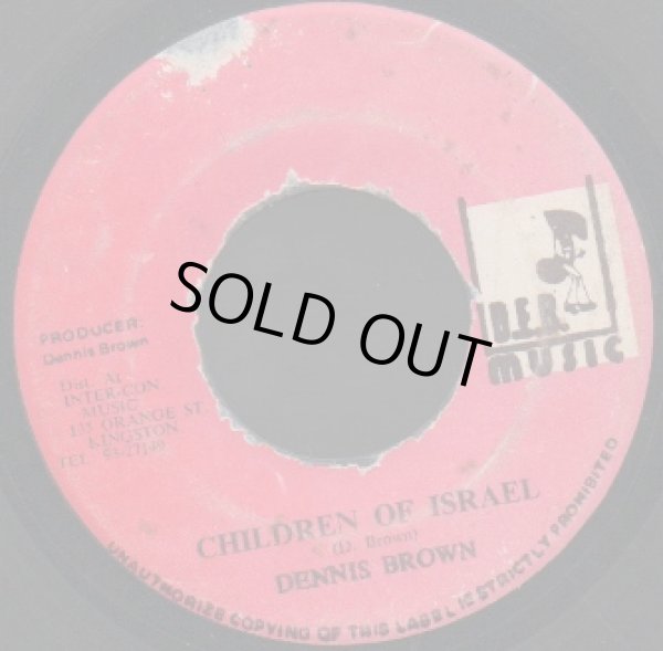 画像1: DENNIS BROWN / CHILDREN OF ISRAEL