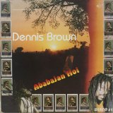 画像: DENNIS BROWN / ABABAJAN HOI