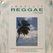 画像1: V.A / ABSOLUTE REGGAE 