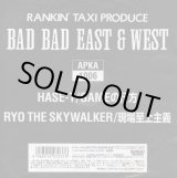 画像: RYO THE SKYWALKER . 現場至上主義 / HASE-T . GAMEの行方