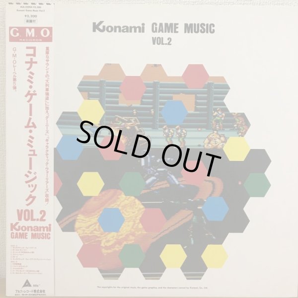 画像1: KONAMI GAME MUSIC VOL.2 コナミゲームミュージック