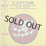 画像: カプコン CAPCOM GAME MUSIC カプコンゲームミュージック