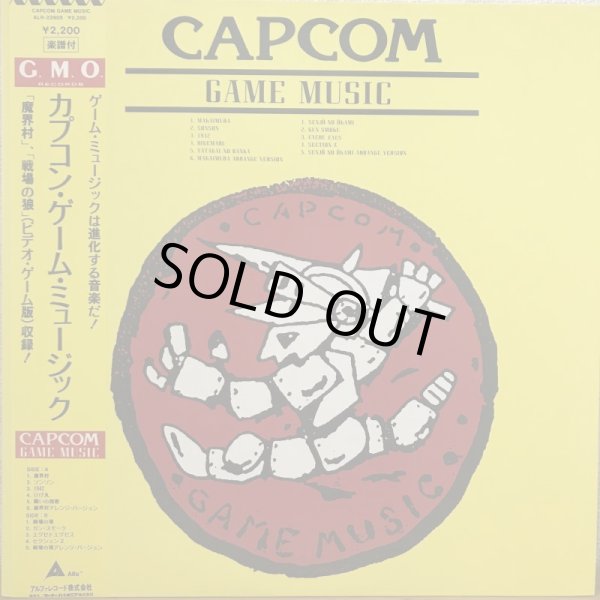 画像1: カプコン CAPCOM GAME MUSIC カプコンゲームミュージック