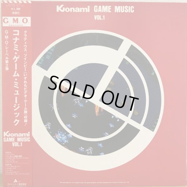 画像1: KONAMI GAME MUSIC VOL.1 コナミゲームミュージック