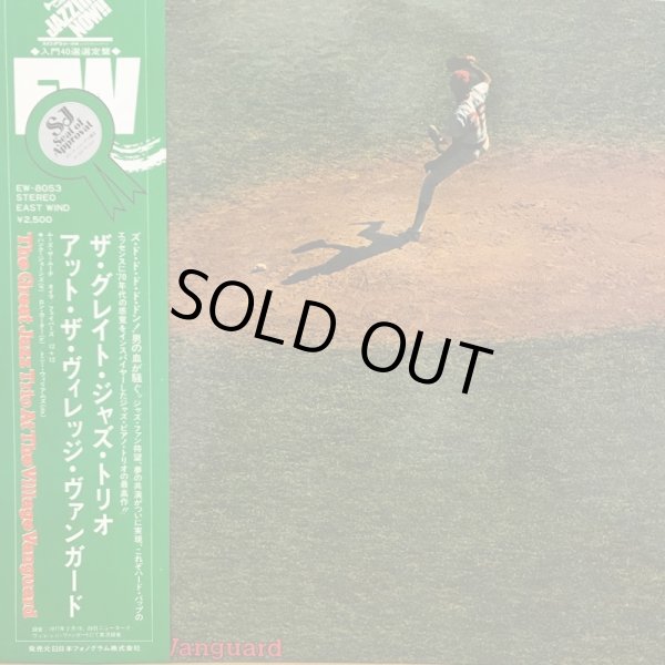 画像1: THE GREAT JAZZ TRIO AT THE VILLAGE VANGUARD