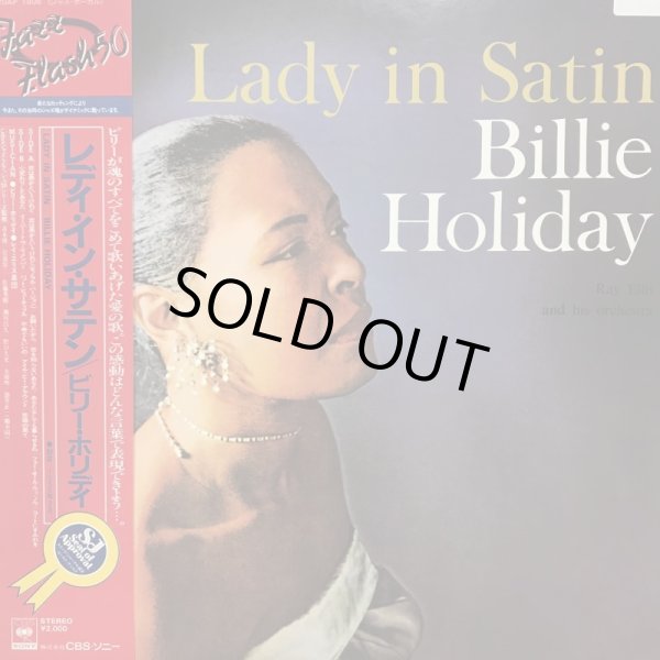 画像1: BILLY HOLIDAY / LADY IN SATIN