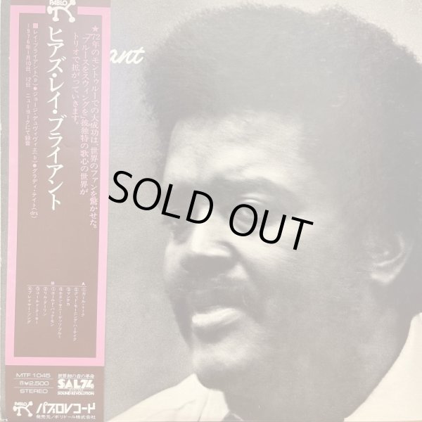 画像1: RAY BRYANT / HERE'S RAY BRYANT