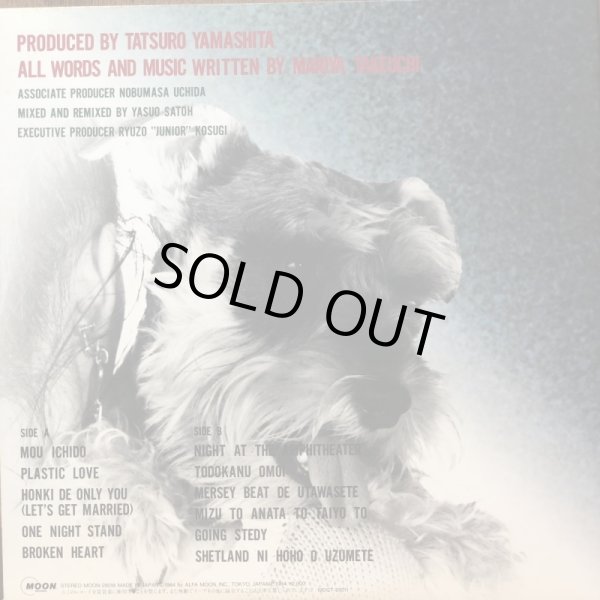 画像2: 竹内まりや / ヴァラエティ VARIETY