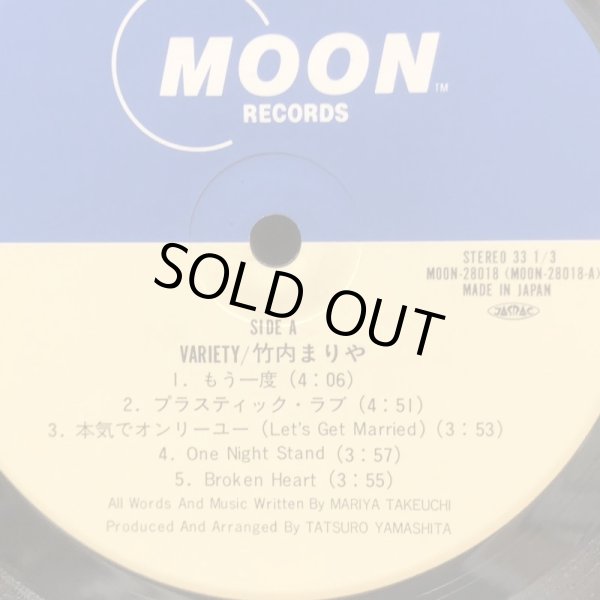 画像3: 竹内まりや / ヴァラエティ VARIETY