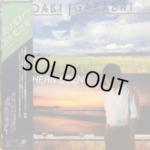 画像: 五十嵐浩晃 / NORTHERN SCENE 愛は風まかせ