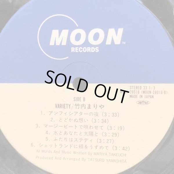 画像4: 竹内まりや / ヴァラエティ VARIETY