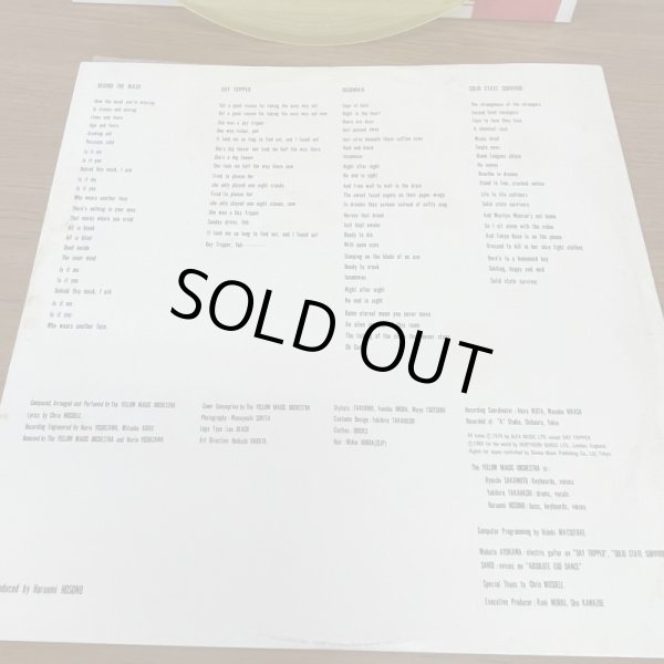 画像6: YMO / SOLID STATE SURVIVOR イエロー・マジック・オーケストラ 初回限定カラー盤 