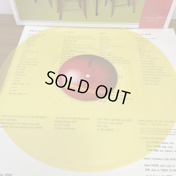 画像3: YMO / SOLID STATE SURVIVOR イエロー・マジック・オーケストラ 初回限定カラー盤 