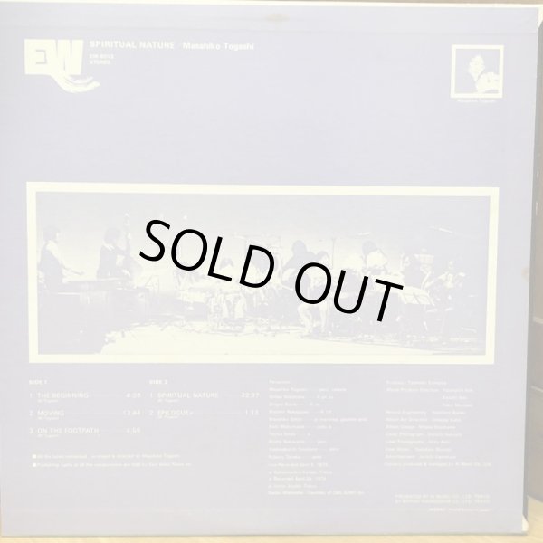 画像2: Masahiko Togashi / SPIRITUAL NATURE  スピリチュアル・ネイチャー 冨樫雅彦