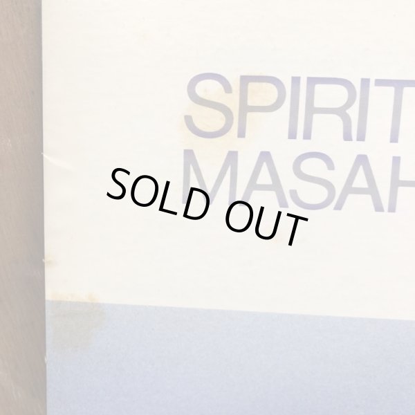 画像6: Masahiko Togashi / SPIRITUAL NATURE  スピリチュアル・ネイチャー 冨樫雅彦