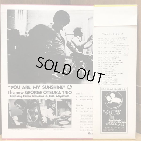 画像2: The new GEORGE OTSUKA TRIO / YOU ARE MY SUNSHINE   新 ジョージ大塚トリオ  tbm-35
