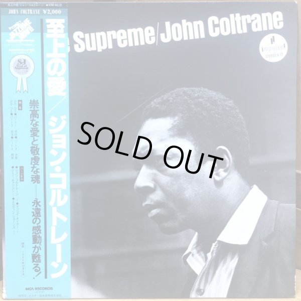 画像1: A Love Supreme / John Coltrane