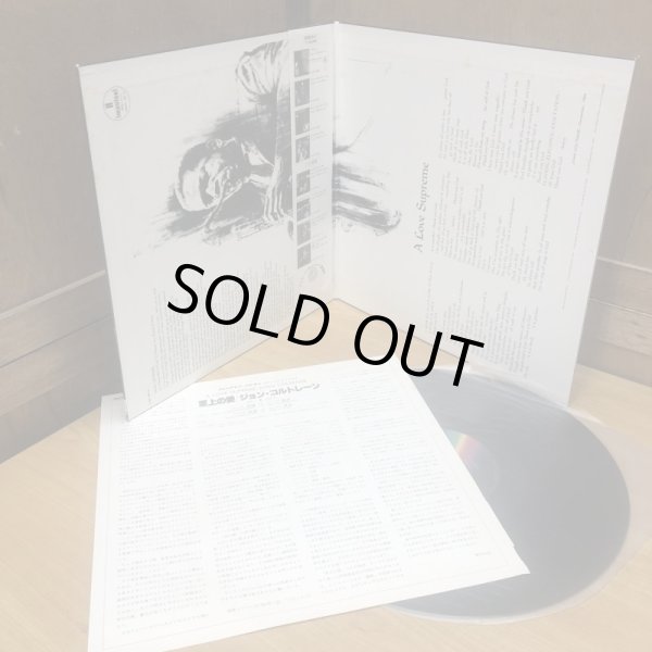 画像6: A Love Supreme / John Coltrane