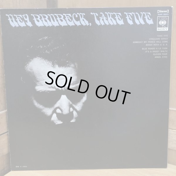 画像2: The Dave Brubeck Quartet / Hey Brubeck, Take Five