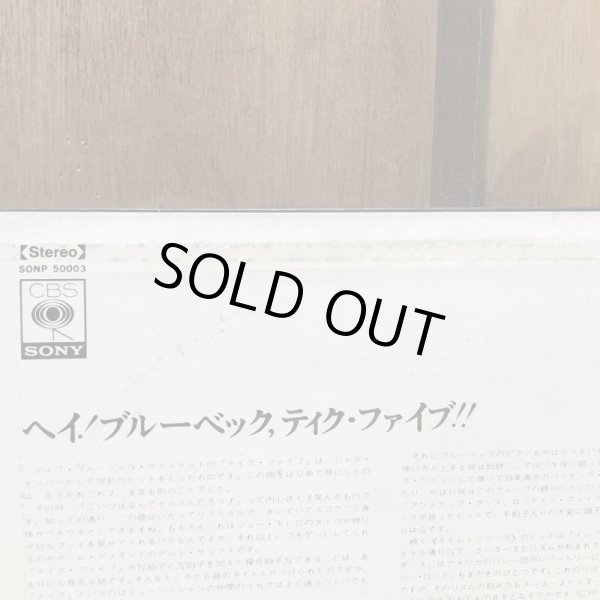 画像7: The Dave Brubeck Quartet / Hey Brubeck, Take Five