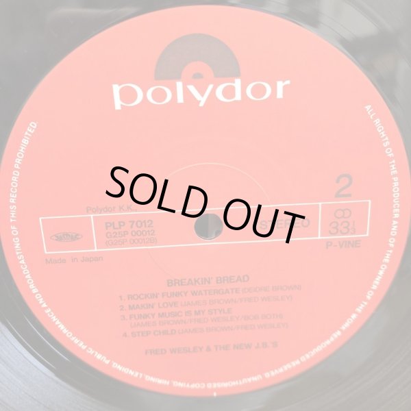 画像4: FRED WESLEY & THE NEW JB'S / BREAKIN' BREAD
