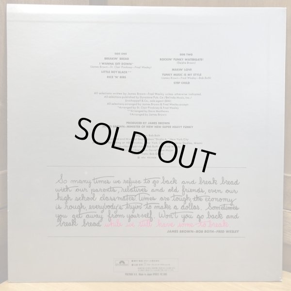 画像2: FRED WESLEY & THE NEW JB'S / BREAKIN' BREAD