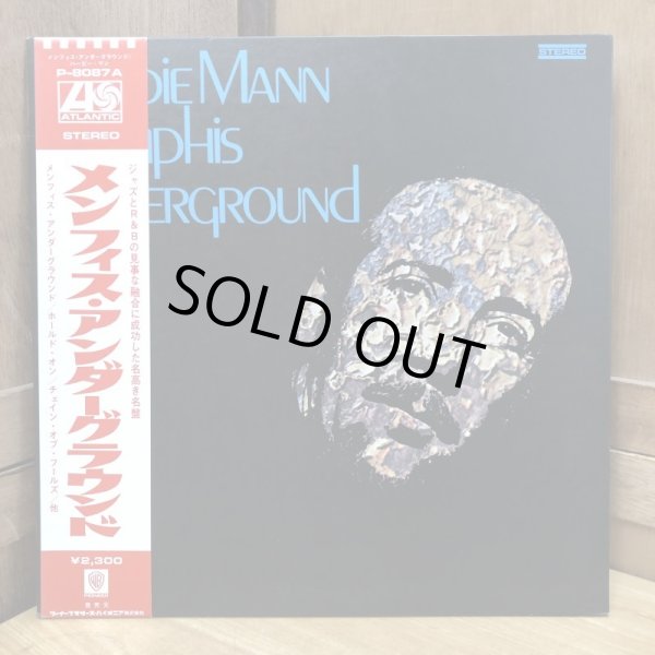 画像1: Herbie Mann / Memphis Underground　メンフィス・アンダーグラウンド