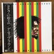 画像1: DENNIS BROWN / JOSEPH'S COAT OF MANY COLOURS  邦題: ヨセフの聖衣