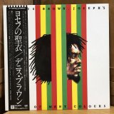 画像: DENNIS BROWN / JOSEPH'S COAT OF MANY COLOURS  邦題: ヨセフの聖衣