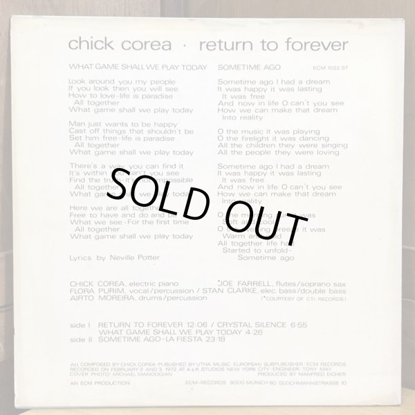 画像2: chick corea / return to forever