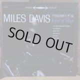 画像: MILES DAVIS / Kind of Blue