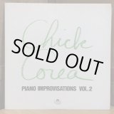 画像: Chick Corea / PIANO IMPROVISATIONS VOL.2