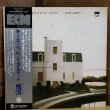 画像1: KEITH JARRETT / THE SURVIVORS' SUITE  キース・ジャレット・カルテット  残氓