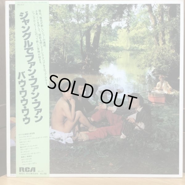 画像1: BOW WOW WOW / SEE JUNGLE ! SEE JUNGLE ! GO JOIN YOUR GANG YEAH,CITY ALL OVER ! GO APE CRAZY !　ジャングルでファン・ファン・ファン / バウ・ワウ・ワウ