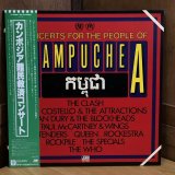 画像: V.A. / CONCERTS FOR THE PEOPLE OF KAMPUCHEA  カンボジア難民救済コンサート