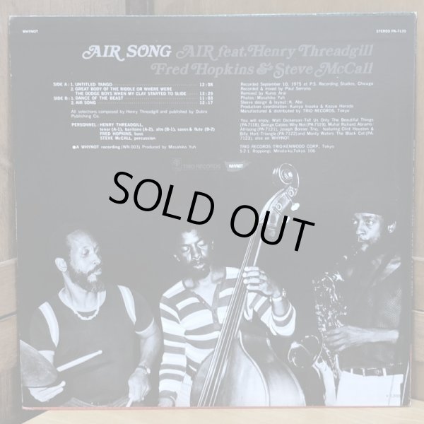 画像2: AIR feat.Henry Threadgill Fred Hopkins & Steve McCall / AIR SONG