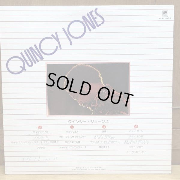 画像2: QUINCY JONES クインシー・ジョーンズ